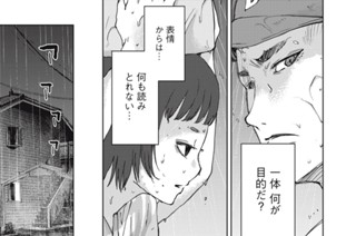 第１６話 つくねと塩 표지