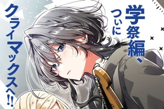 第41話 私の気持ちと、最後の挑戦。(1) 표지