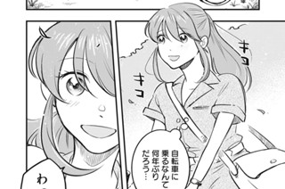 Episode2 お目覚めマルシェ① 표지