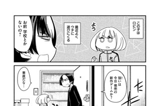 第８話 チェスト女子高生 표지