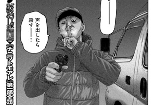 第２１７話 三歩前（さんぽまえ）の男（おとこ）・・・・。 표지
