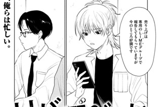 第３０話 「切崩」 표지
