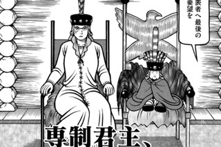 第５６話 議会 표지