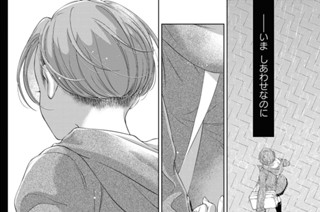 第21話 「荒転」(3) 표지
