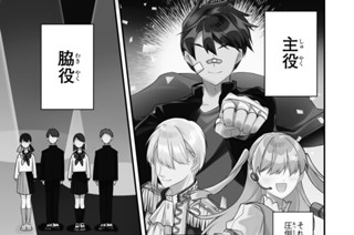 第１話 脇役、リベンジを志す！ 표지
