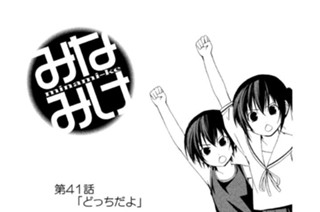 第４１話 どっちだよ 표지