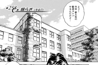 第２５８話 揺らぎ（その７） 표지