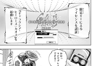 第１１３話 混沌たる街に正義と悪は駆け巡る 표지