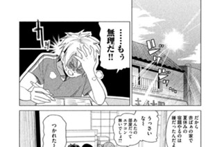 その１８ 夏休みの宿題は早めに終わらせなさい！！ 표지