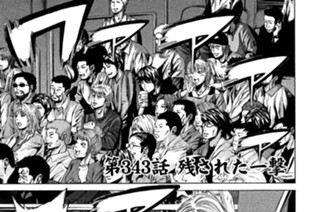 第３４３話 残された一撃 표지