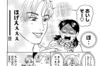 第１４話 事実は創作より奇なり 표지