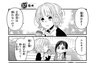 61화 ５７缶め 표지