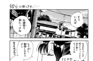 満足度２４６ 育った家と彼女 ２ 표지