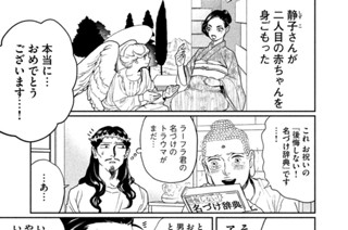 その１１９ セインツ＠ベビーシャワー 표지