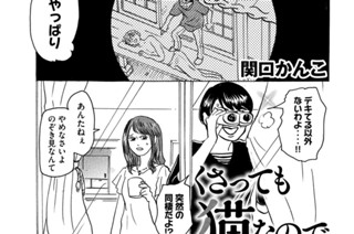 第４話 くさっても女子なので 표지