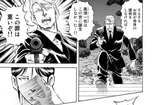 第３３２話 命の番人（その１２） 표지
