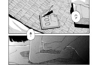 34화 （第三十四話）呪い 표지
