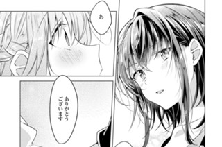 第5話 好き、デート、そして…(2) 표지