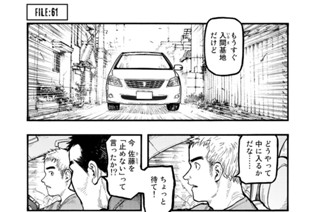ＦＩＬＥ：６１ ＡＤＧｐ 표지
