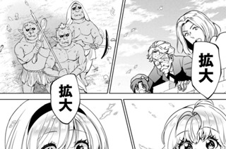 第１０話 炎の魔術師は拡大したい 표지