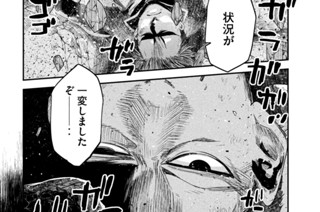 第２２話 目覚めと覚醒② 표지