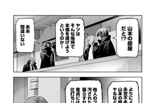 第８５話後編 ハロウィン 표지