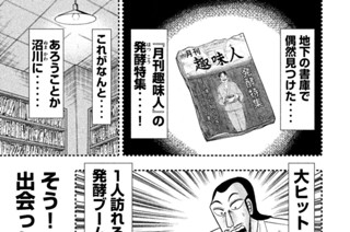 第３７話 成熟 표지