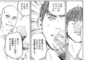 ＃１９８ 熟成ボルドーの世界観 표지