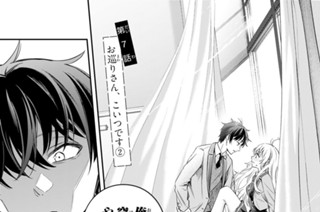 第７話 お巡りさん、こいつです ２ 표지