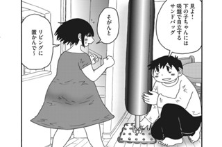 第９５話 サンタさん問題 표지