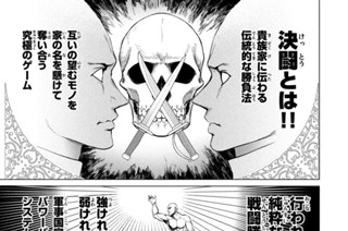 第４話 決闘 표지