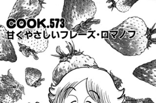 甘くやさしいフレーズ・ロマノフ 표지