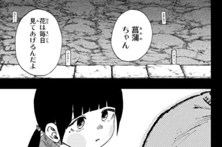 第１７２話 土岐菖蒲 표지