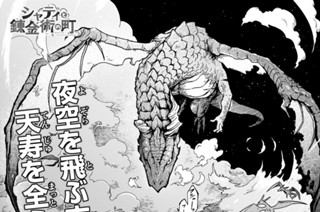 第４話 遠くからの異変① 표지