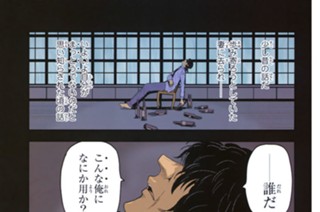 第６４話 ４日目：雑兵の末路 표지