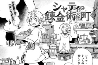 第２話 師匠印の回復薬① 표지