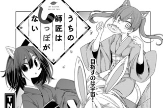 第四十二話 月宮殿星の都 文狐中座昇進の段① 표지