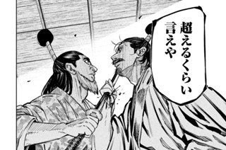 第８９変 虎を超えろ 표지