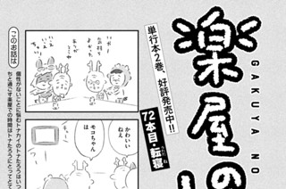 72화 ７２本目：転寝 표지