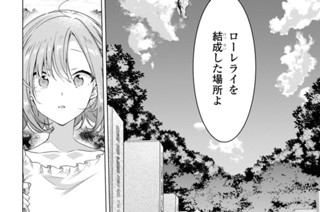 第34話 過去と、決意と、呪い。(1) 표지