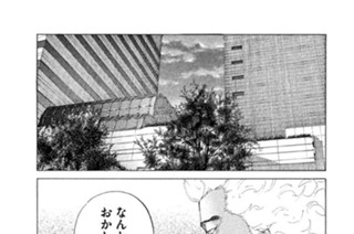 第２２０話 真虎の思惑 표지