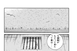 第３２話 （２） 표지