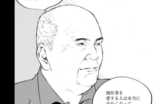 ＃２３２ 畑を愛するもの 표지