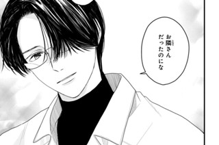 第８話 ずっと気づいてた（２） 표지