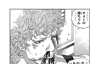 第８７話 盃（さかずき） 표지