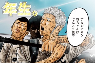 ＬＥＳＳＯＮ／３０８ タナが違うねん 표지