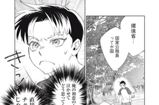 32화 最終話 真・俺と彼女のカチコミ① 표지