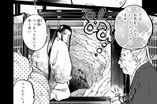 第十六話 谷間 표지