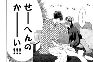 ｅｐｉｓｏｄｅ１９ 国宝級デート（４） 표지