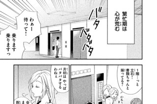 第２話 エレベーターの中で 표지